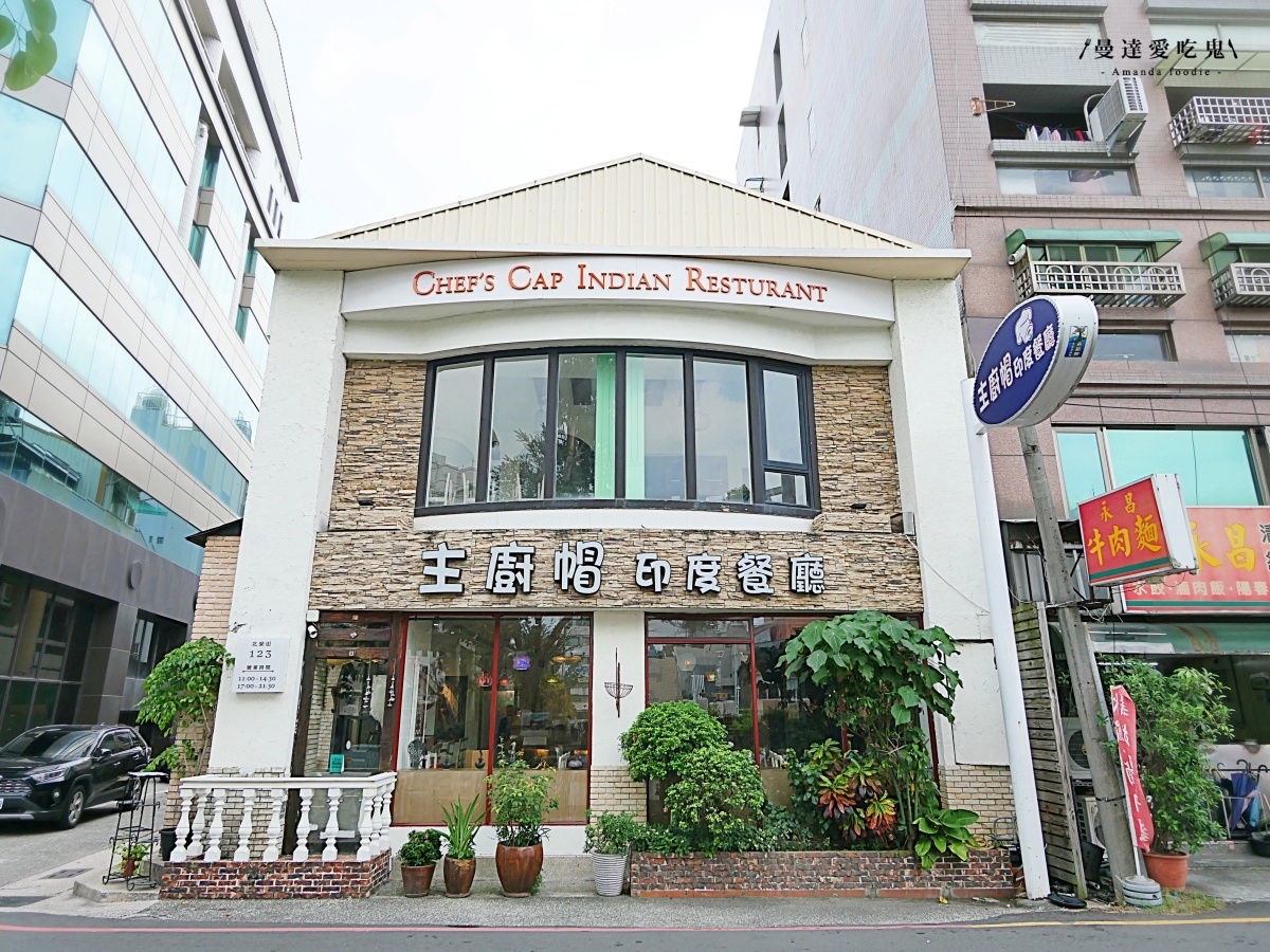 太銷魂！中正公園旁的道地異國風味「主廚帽印度餐廳嘉義店」品嚐濃郁咖哩一秒置身異國街頭！嘉義美食推薦｜嘉義約會推薦
