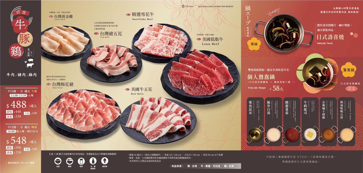 台南人揪起來！最新吃到飽鍋物品牌全台首店登場「千喜壽喜燒-台南西門店」高CP值個人獨享鴛鴦鍋超過癮！台南吃到飽推薦｜台南火鍋推薦