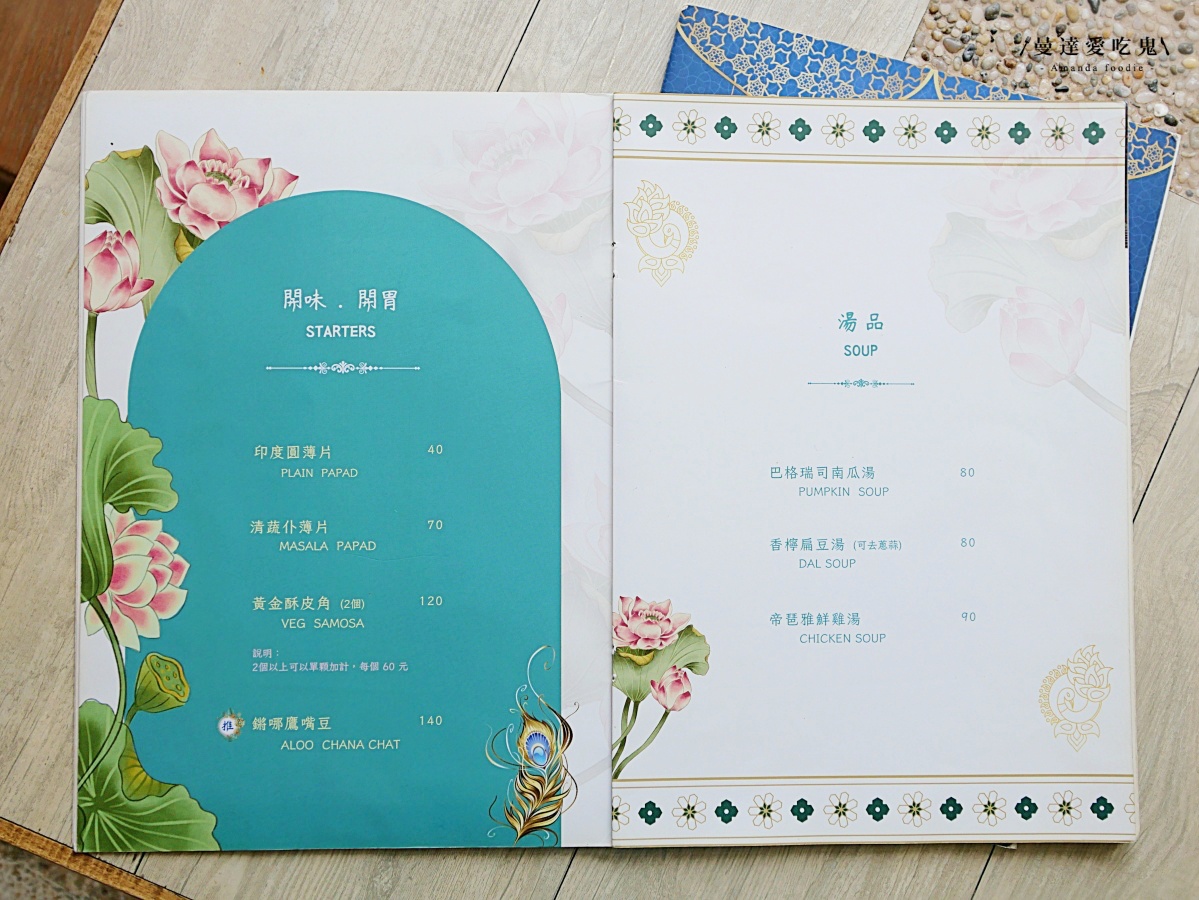 太銷魂！中正公園旁的道地異國風味「主廚帽印度餐廳嘉義店」品嚐濃郁咖哩一秒置身異國街頭！嘉義美食推薦｜嘉義約會推薦