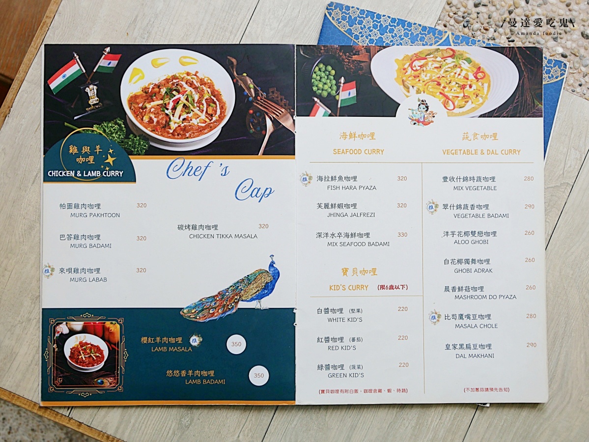 太銷魂！中正公園旁的道地異國風味「主廚帽印度餐廳嘉義店」品嚐濃郁咖哩一秒置身異國街頭！嘉義美食推薦｜嘉義約會推薦