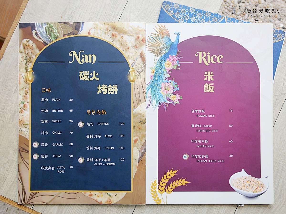 太銷魂！中正公園旁的道地異國風味「主廚帽印度餐廳嘉義店」品嚐濃郁咖哩一秒置身異國街頭！嘉義美食推薦｜嘉義約會推薦