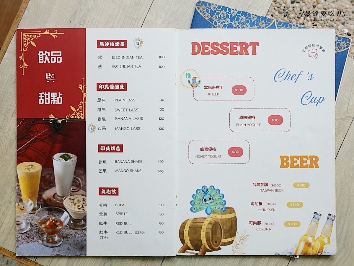 太銷魂！中正公園旁的道地異國風味「主廚帽印度餐廳嘉義店」品嚐濃郁咖哩一秒置身異國街頭！嘉義美食推薦｜嘉義約會推薦