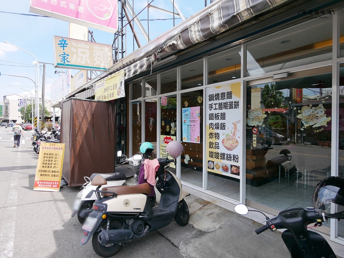 高雄岡山美食｜平價鍋燒、螺螄粉、炸物、飲品通通有「壹零陸複合式茶飲」聚餐外送都適合！高雄學生優惠｜高雄美食推薦