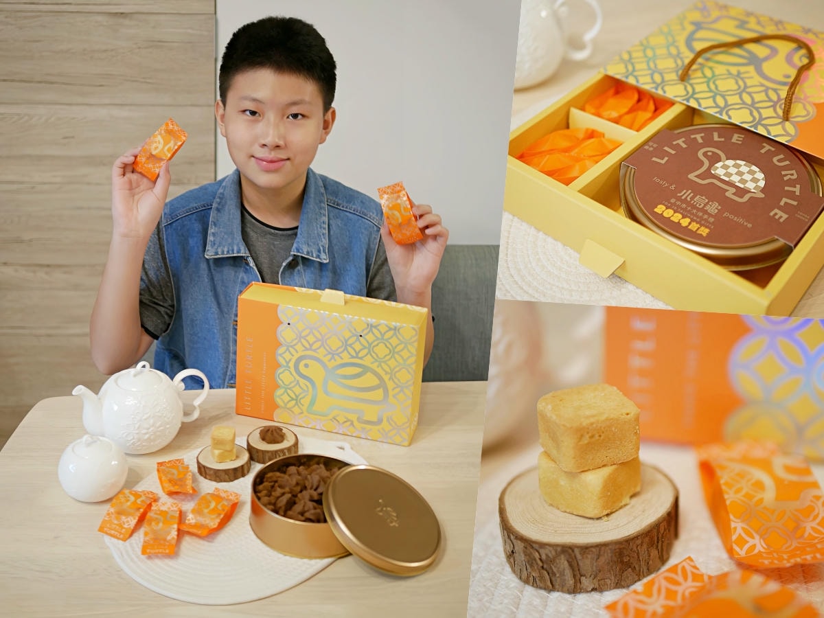 甜點控必收！一次擁有可可曲奇搭MINI鳳梨酥雙重幸福滋味「小烏龜烘培-饗宴旺來酥禮盒」臺中市十大伴手禮首獎！台中伴手禮推薦｜中秋禮盒推薦