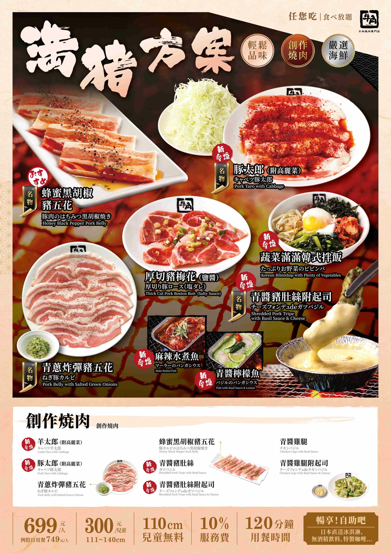 高雄大樹美食｜吃肉就衝「牛角日本燒肉專門店‑高雄義大店」暢快大口吃肉、嗨玩義大世界購物廣場一日遊！義大美食推薦｜高雄吃到飽推薦