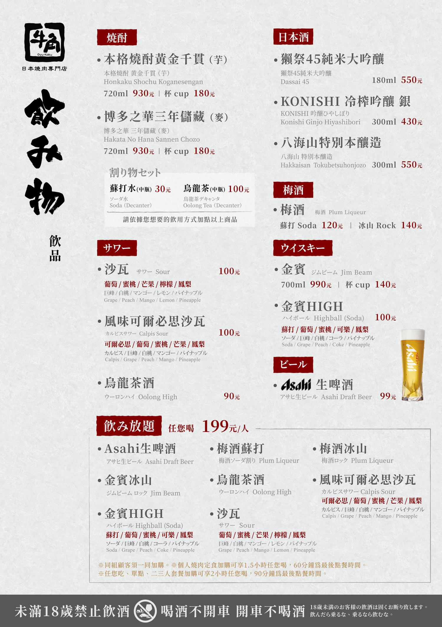 高雄大樹美食｜吃肉就衝「牛角日本燒肉專門店‑高雄義大店」暢快大口吃肉、嗨玩義大世界購物廣場一日遊！義大美食推薦｜高雄吃到飽推薦