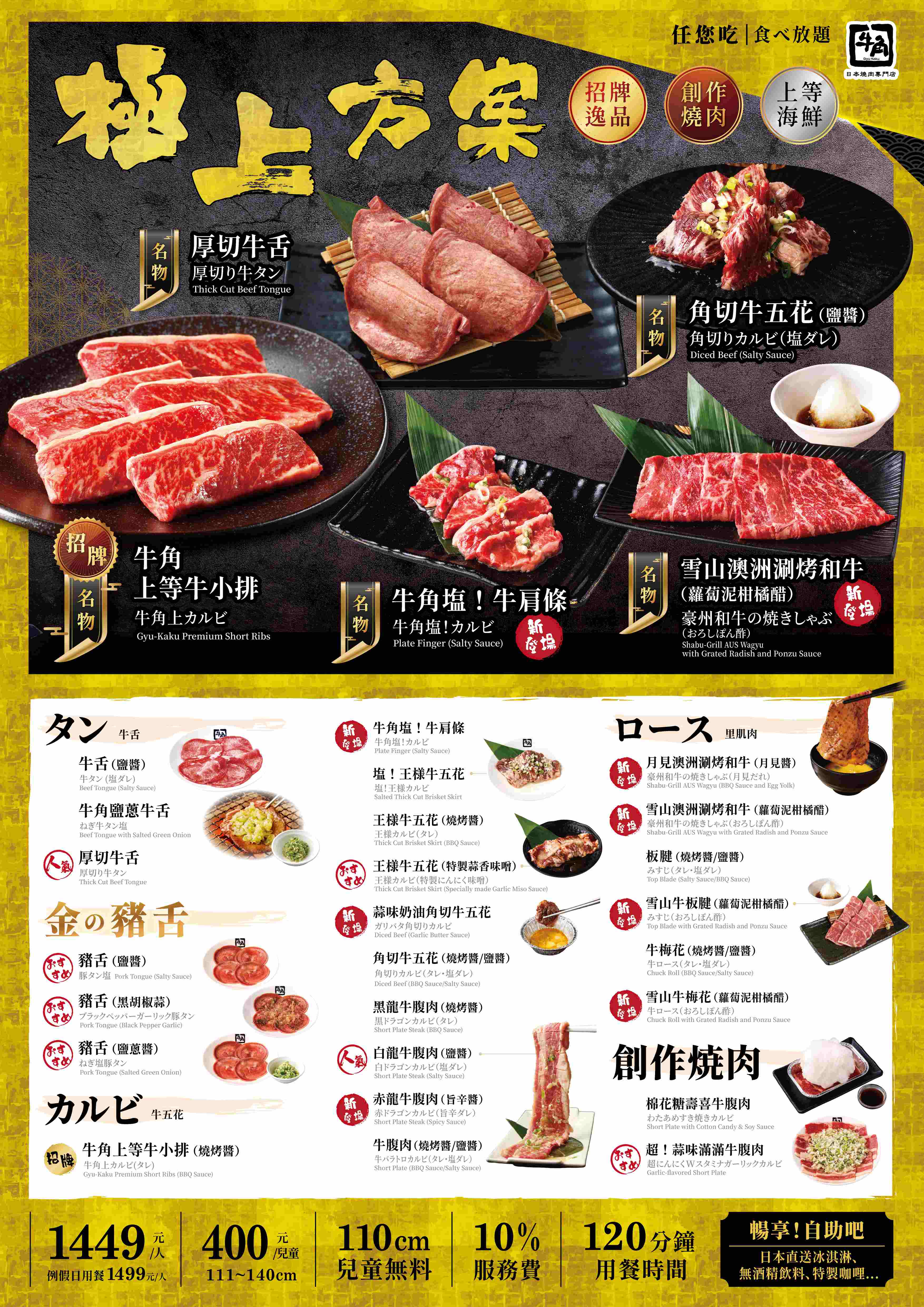 高雄大樹美食｜吃肉就衝「牛角日本燒肉專門店‑高雄義大店」暢快大口吃肉、嗨玩義大世界購物廣場一日遊！義大美食推薦｜高雄吃到飽推薦