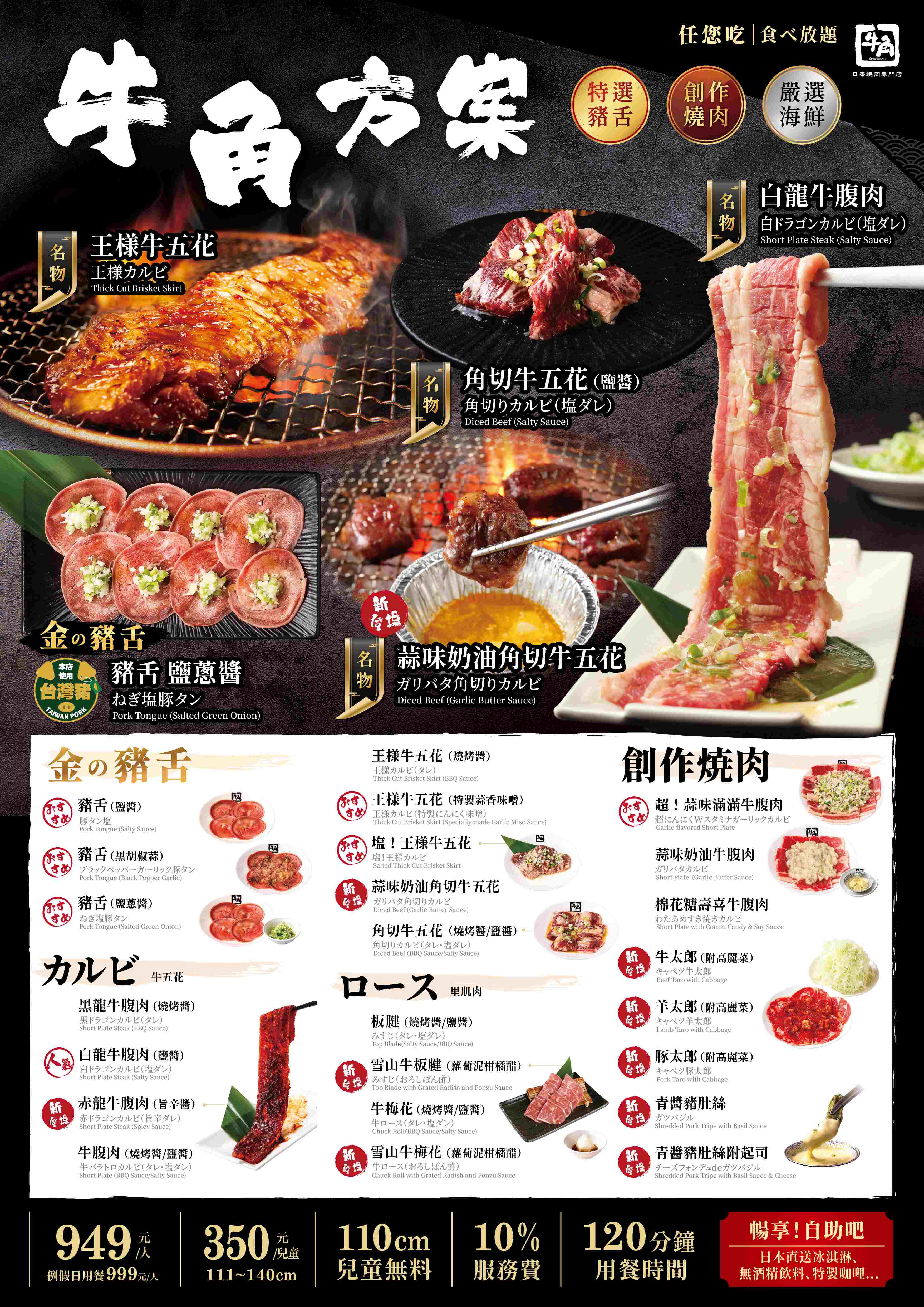 高雄大樹美食｜吃肉就衝「牛角日本燒肉專門店‑高雄義大店」暢快大口吃肉、嗨玩義大世界購物廣場一日遊！義大美食推薦｜高雄吃到飽推薦
