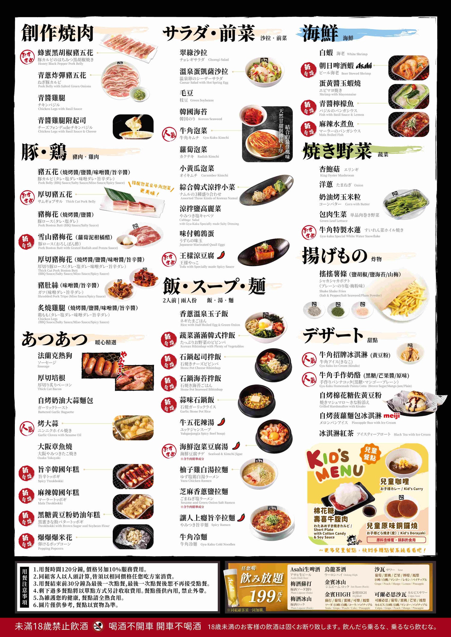 高雄大樹美食｜吃肉就衝「牛角日本燒肉專門店‑高雄義大店」暢快大口吃肉、嗨玩義大世界購物廣場一日遊！義大美食推薦｜高雄吃到飽推薦