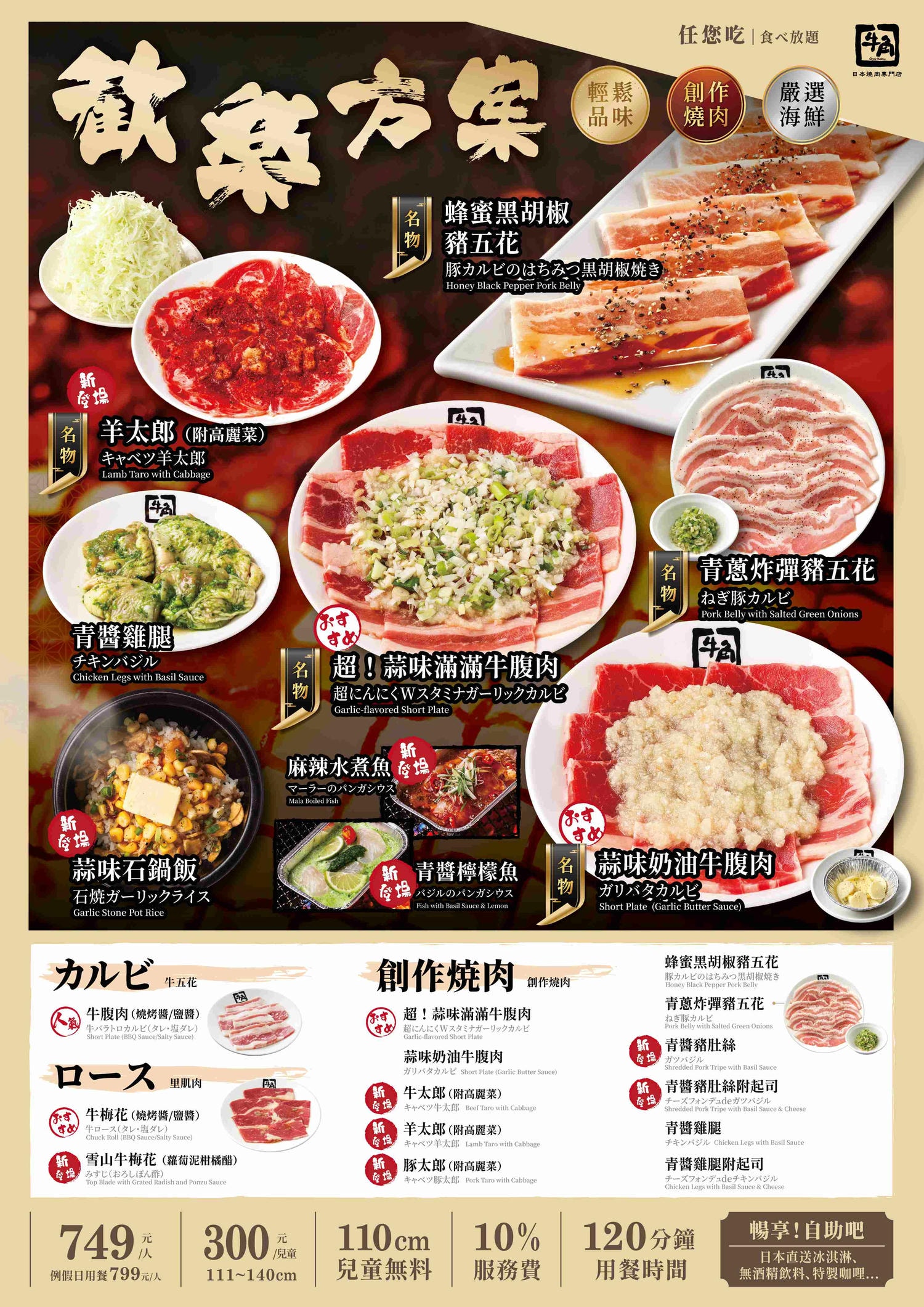 高雄大樹美食｜吃肉就衝「牛角日本燒肉專門店‑高雄義大店」暢快大口吃肉、嗨玩義大世界購物廣場一日遊！義大美食推薦｜高雄吃到飽推薦