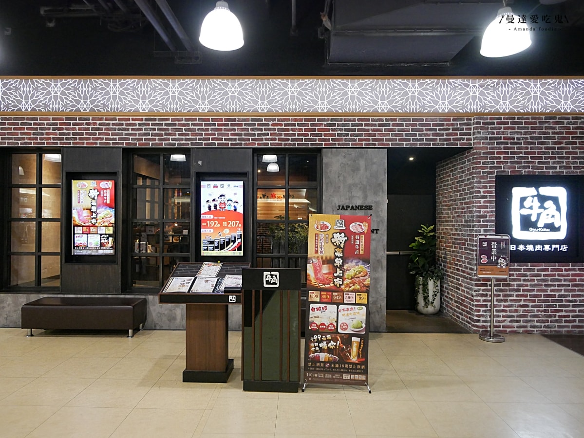 高雄大樹美食｜吃肉就衝「牛角日本燒肉專門店‑高雄義大店」暢快大口吃肉、嗨玩義大世界購物廣場一日遊！義大美食推薦｜高雄吃到飽推薦