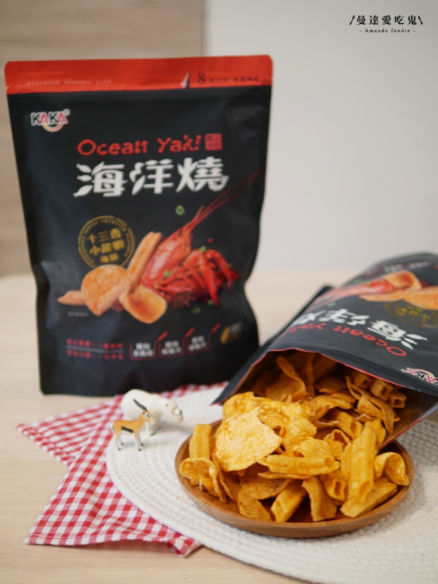 追劇新夥伴！酥脆涮嘴的海味零食開箱「KAKA海洋燒」金沙蝦球、十三香小龍蝦鹹香夠味，一吃就停不下來啦！