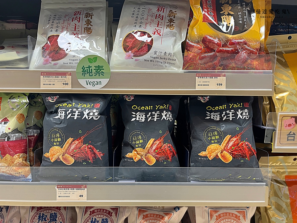 追劇新夥伴！酥脆涮嘴的海味零食開箱「KAKA海洋燒」金沙蝦球、十三香小龍蝦鹹香夠味，一吃就停不下來啦！