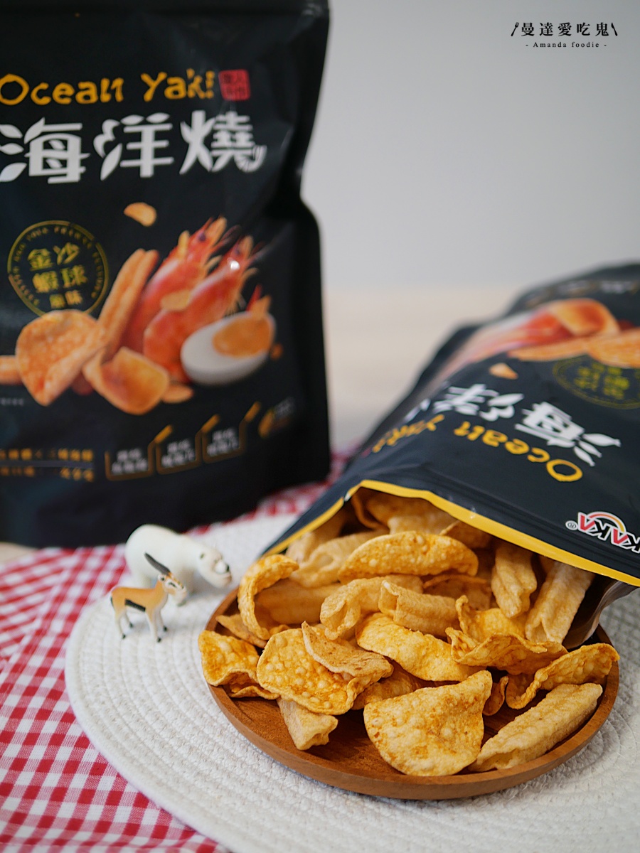 追劇新夥伴！酥脆涮嘴的海味零食開箱「KAKA海洋燒」金沙蝦球、十三香小龍蝦鹹香夠味，一吃就停不下來啦！