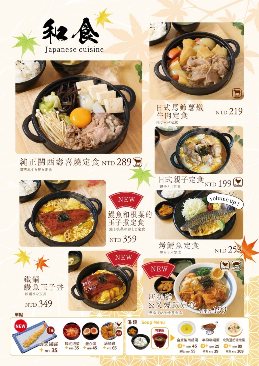 日系家庭餐廳享受平價定食與霜淇淋甜點時光「Joyfull台灣珍有福台南東門店」內用享自助吧飲品、爆米花、米飯、味噌湯暢享！台南美食推薦｜台南聚餐推薦