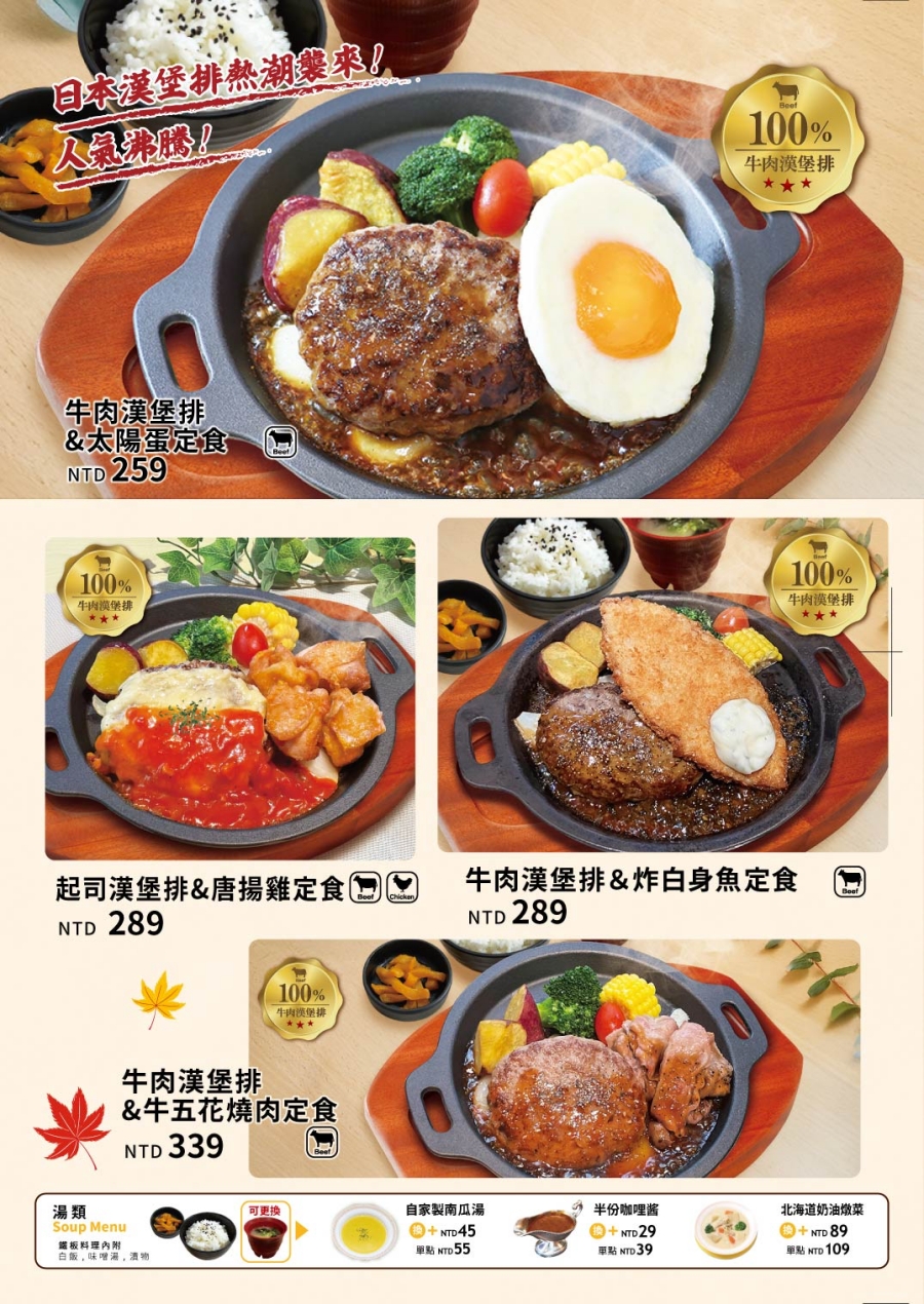 日系家庭餐廳享受平價定食與霜淇淋甜點時光「Joyfull台灣珍有福台南東門店」內用享自助吧飲品、爆米花、米飯、味噌湯暢享!台南美食推薦|台南聚餐推薦 - 第9張圖