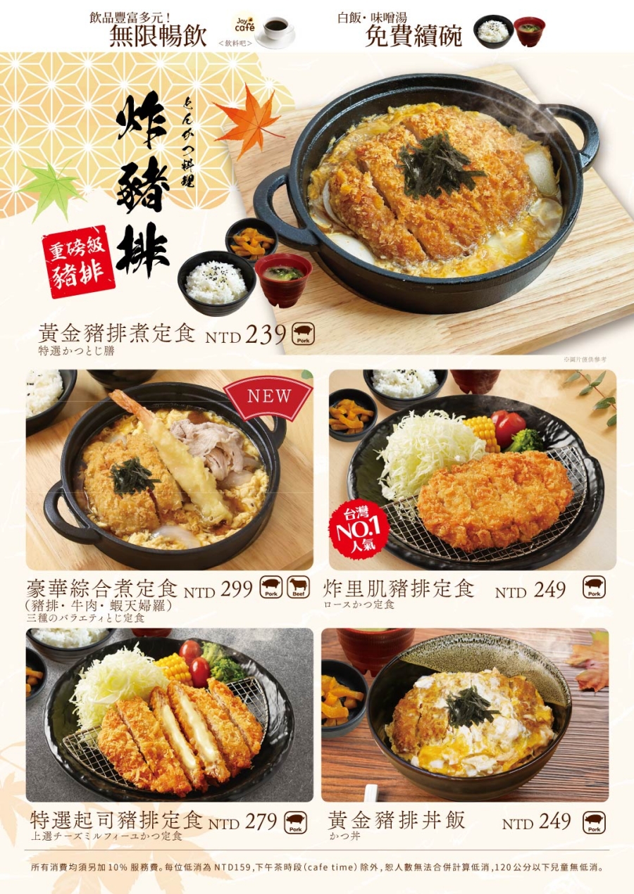日系家庭餐廳享受平價定食與霜淇淋甜點時光「Joyfull台灣珍有福台南東門店」內用享自助吧飲品、爆米花、米飯、味噌湯暢享!台南美食推薦|台南聚餐推薦 - 第11張圖
