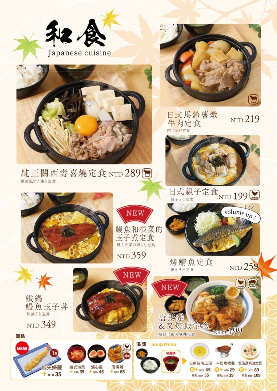 日系家庭餐廳享受平價定食與霜淇淋甜點時光「Joyfull台灣珍有福台南東門店」內用享自助吧飲品、爆米花、米飯、味噌湯暢享!台南美食推薦|台南聚餐推薦 - 第12張圖
