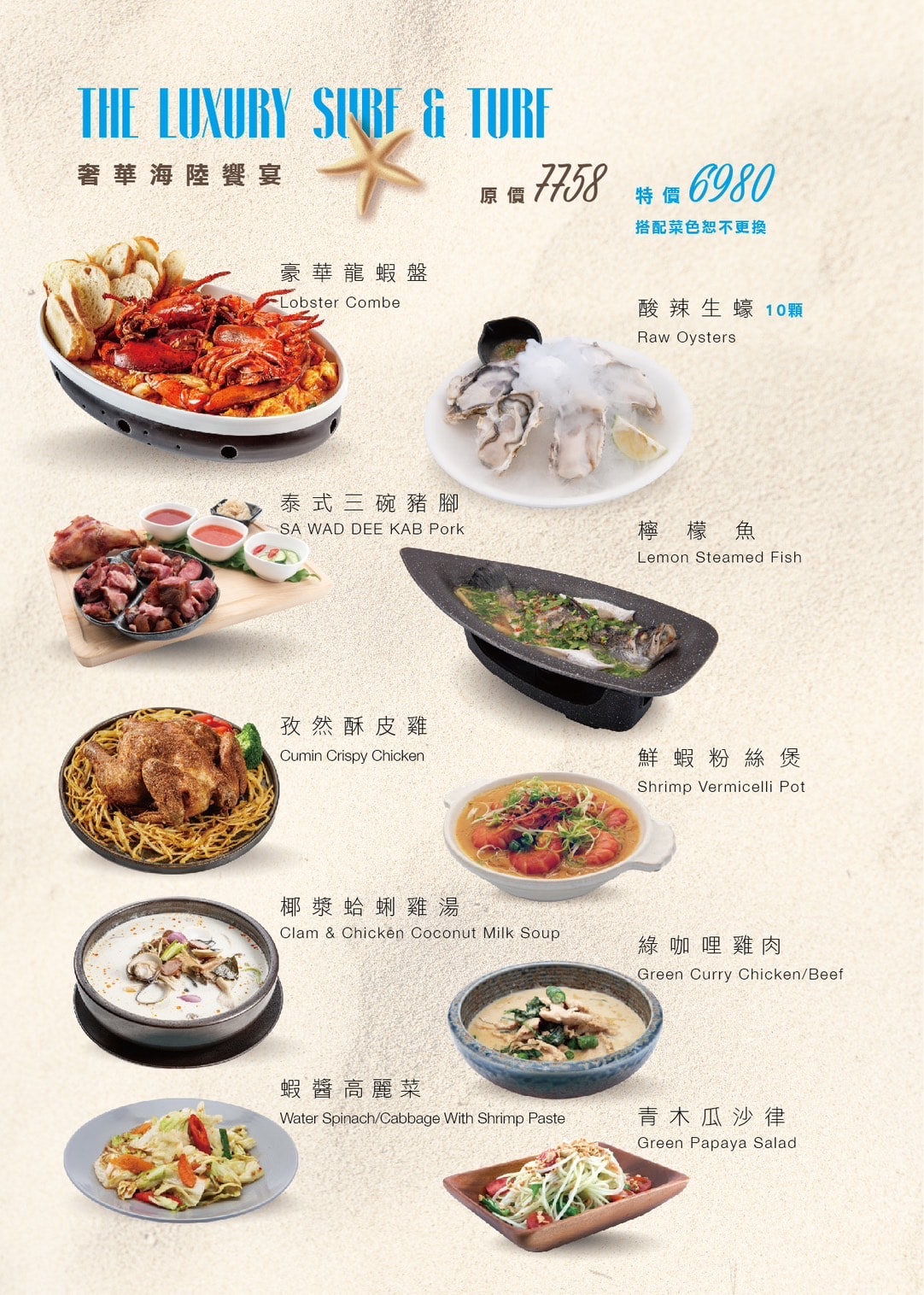 高雄左營美食推薦|巨蛋商圈高質感餐酒館朝聖「Roof.屋頂」招牌雙人套餐多道料理一次滿足的泰味饗宴!高雄慶生推薦|高雄生日優惠 - 第11張圖 高雄左營美食推薦|巨蛋商圈高質感餐酒館朝聖「Roof.屋頂」招牌雙人套餐多道料理一次滿足的泰味饗宴!高雄慶生推薦|高雄生日優惠