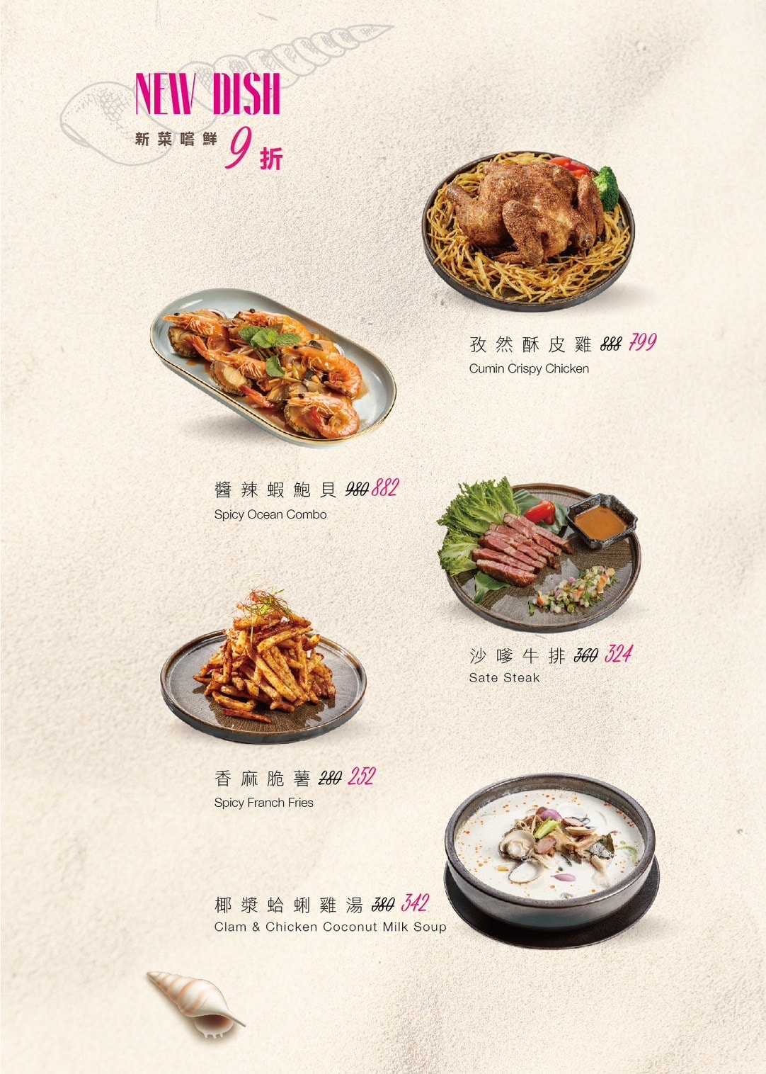 高雄左營美食推薦|巨蛋商圈高質感餐酒館朝聖「Roof.屋頂」招牌雙人套餐多道料理一次滿足的泰味饗宴!高雄慶生推薦|高雄生日優惠 - 第12張圖 高雄左營美食推薦|巨蛋商圈高質感餐酒館朝聖「Roof.屋頂」招牌雙人套餐多道料理一次滿足的泰味饗宴!高雄慶生推薦|高雄生日優惠