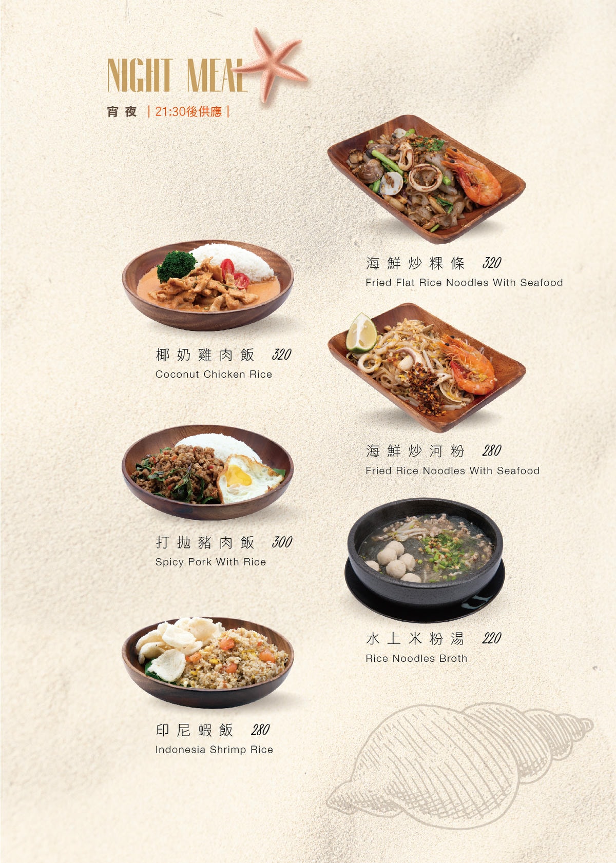 高雄左營美食推薦|巨蛋商圈高質感餐酒館朝聖「Roof.屋頂」招牌雙人套餐多道料理一次滿足的泰味饗宴!高雄慶生推薦|高雄生日優惠 - 第19張圖 高雄左營美食推薦|巨蛋商圈高質感餐酒館朝聖「Roof.屋頂」招牌雙人套餐多道料理一次滿足的泰味饗宴!高雄慶生推薦|高雄生日優惠