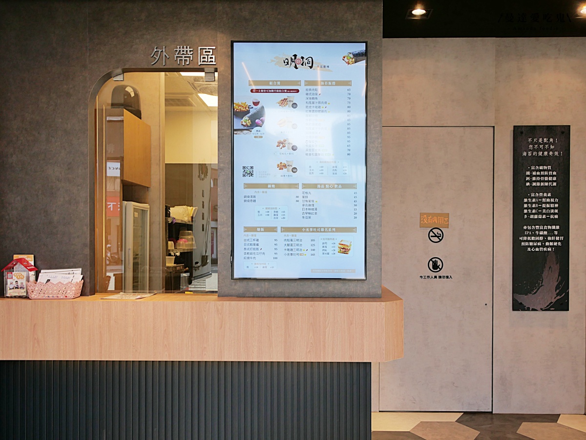 現點現做超涮嘴「明洞飯捲崇學店」台南東區人氣韓式外帶飯捲,炸蝦與牛肉口味都好吃!台南外帶推薦|台南東區美食 - 第3張圖