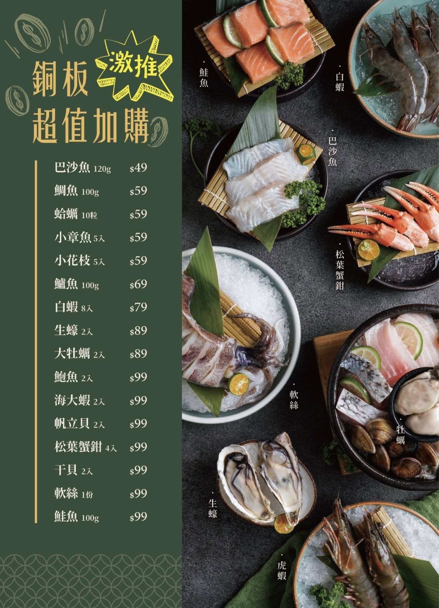 鳳山聚餐推薦｜軟嫩和牛、澎湃海鮮鍋物一次滿足「伊根鍋屋文中店」自助吧蔬菜、飲料、冰品暢享！鳳山火鍋推薦｜高雄美食推薦