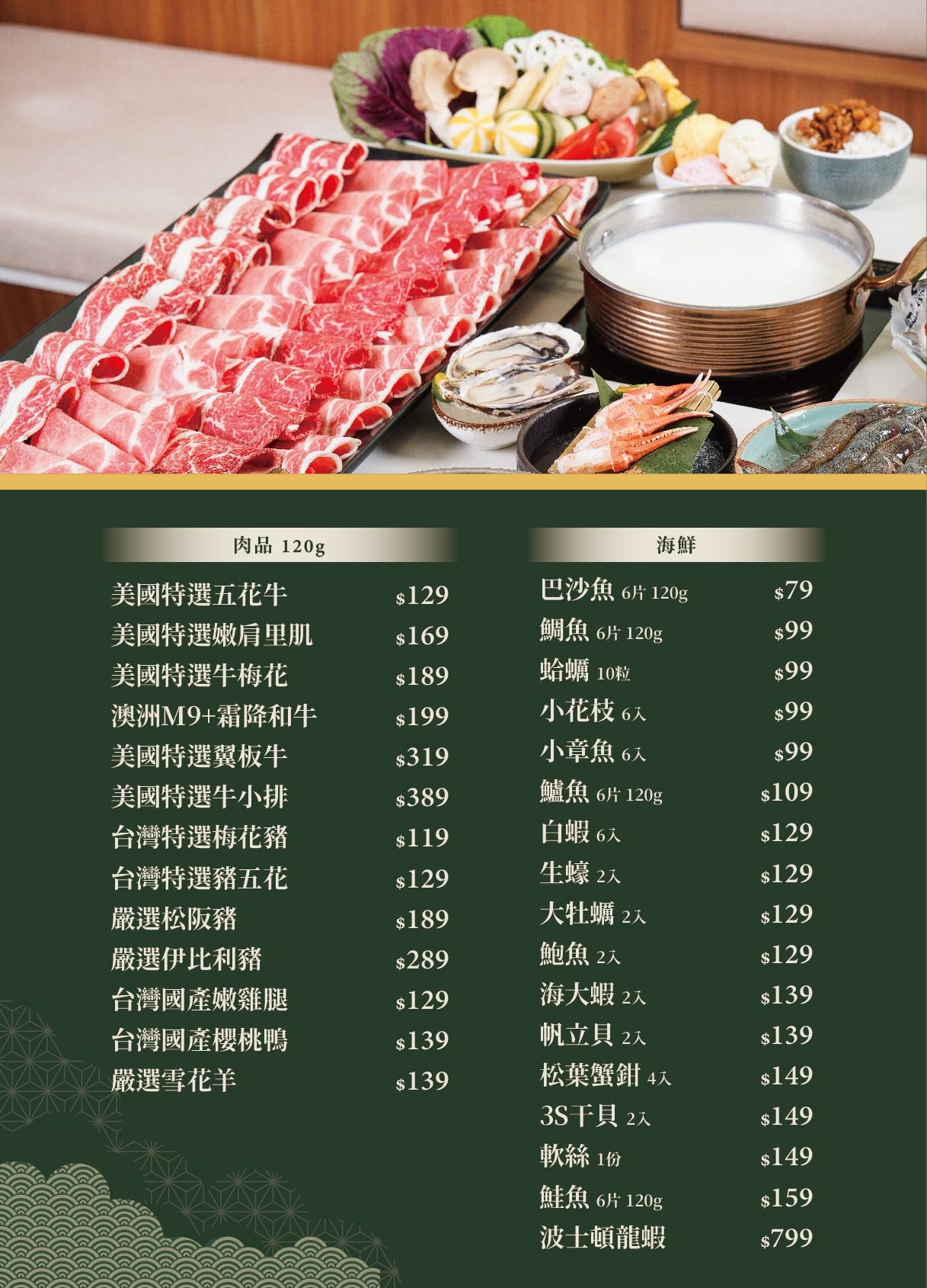 鳳山聚餐推薦｜軟嫩和牛、澎湃海鮮鍋物一次滿足「伊根鍋屋文中店」自助吧蔬菜、飲料、冰品暢享！鳳山火鍋推薦｜高雄美食推薦