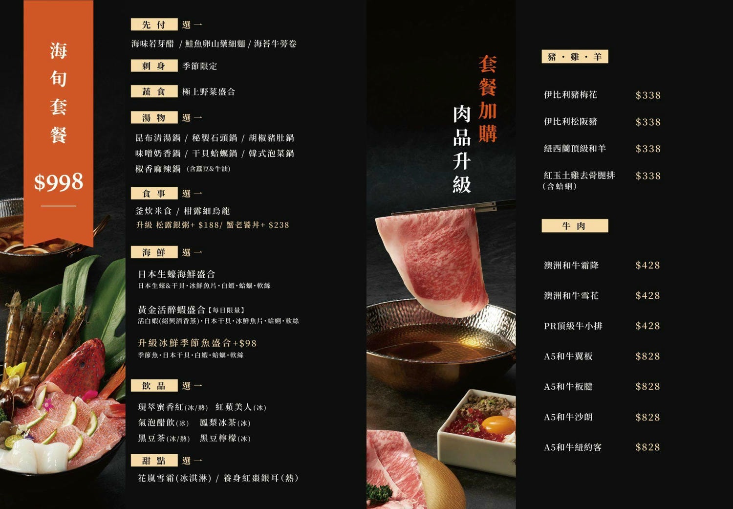 太銷魂！匠心演繹的海陸盛宴「海港匠鍋」道道驚艷的雙人珍饌御膳套餐一吃難忘！台中南屯美食｜台中火鍋推薦