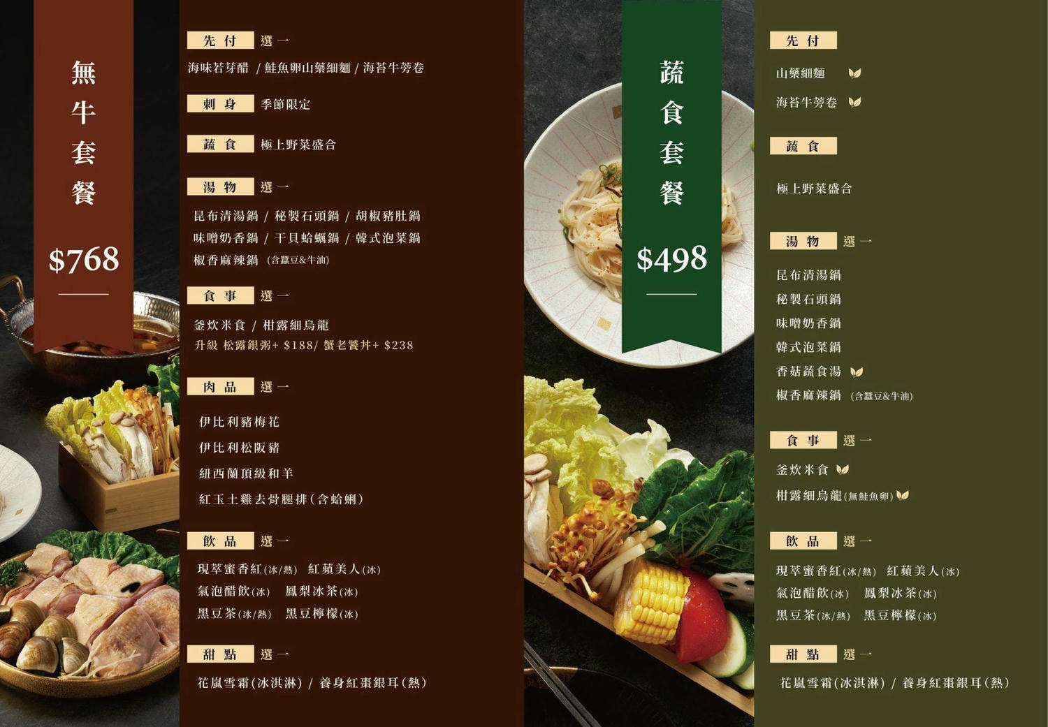 太銷魂！匠心演繹的海陸盛宴「海港匠鍋」道道驚艷的雙人珍饌御膳套餐一吃難忘！台中南屯美食｜台中火鍋推薦
