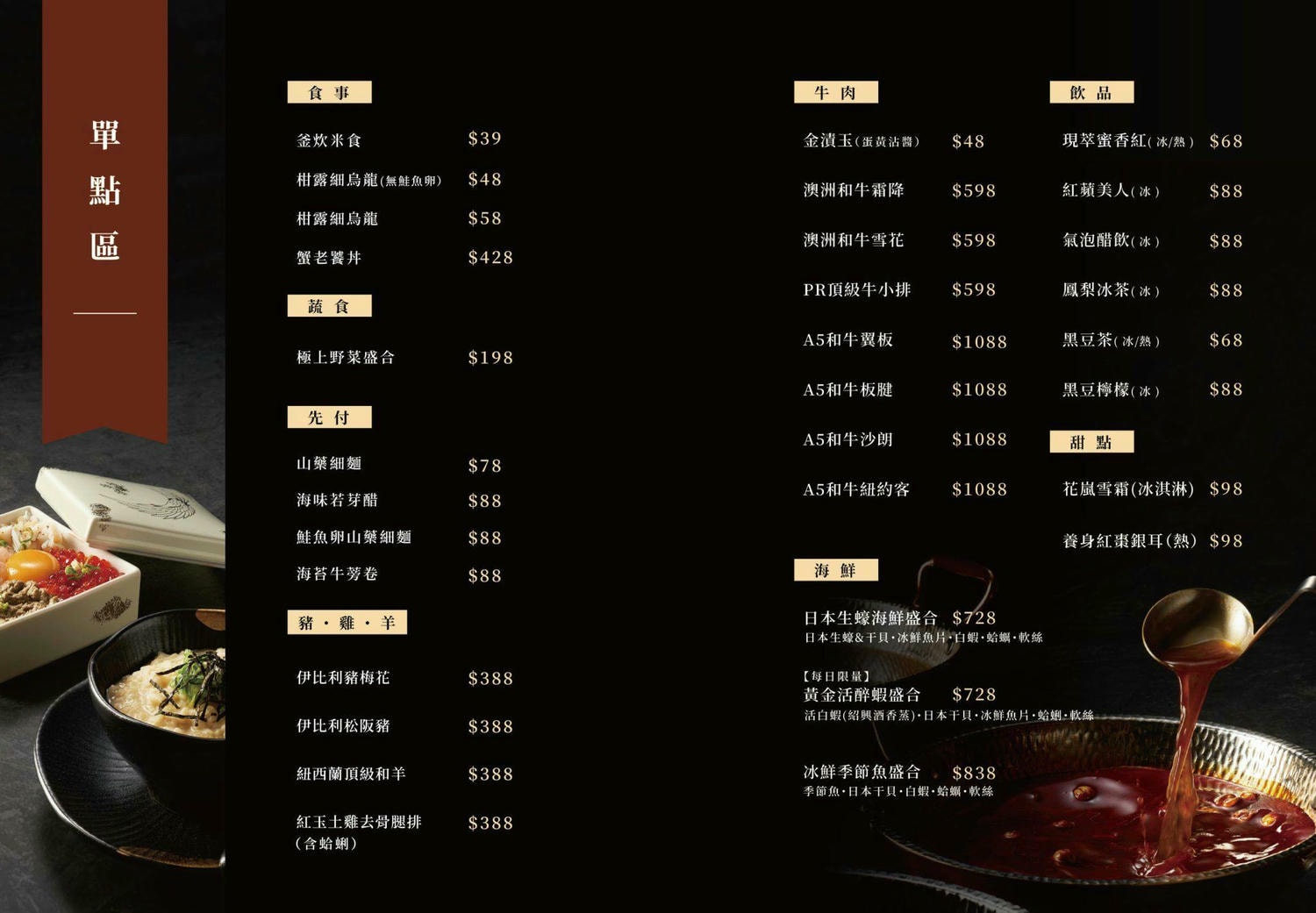 太銷魂！匠心演繹的海陸盛宴「海港匠鍋」道道驚艷的雙人珍饌御膳套餐一吃難忘！台中南屯美食｜台中火鍋推薦