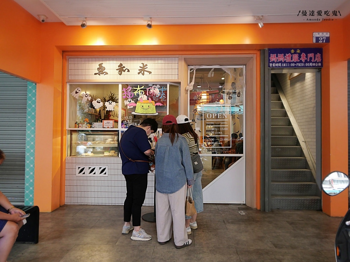 成功搖出布丁免費吃!高人氣日料小店「魚和米壽司豐原店」澎湃丼飯、創意壽司好滿足!豐原美食推薦|台中美食推薦 - 第3張圖 成功搖出布丁免費吃!高人氣日料小店「魚和米壽司豐原店」澎湃丼飯、創意壽司好滿足!豐原美食推薦|台中美食推薦