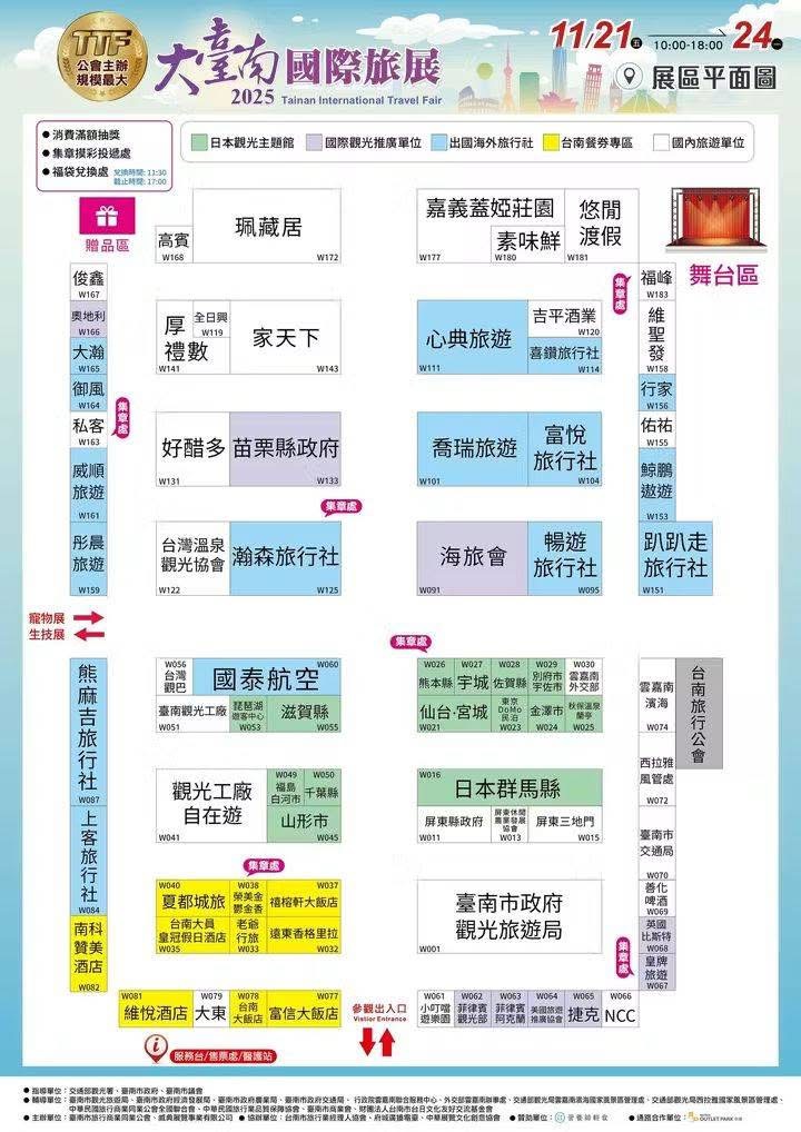 台南活動｜國際城市齊聚、限定好康滿滿「2025 大臺南國際旅展」台南最熱鬧的旅遊盛會登場！台南旅遊推薦｜台南好吃好玩
