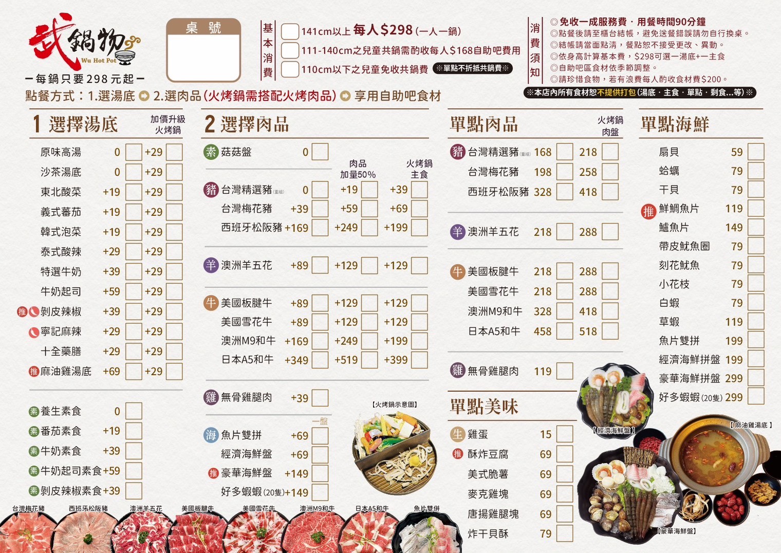 假日人潮不斷的自助吧吃到飽火鍋店「武鍋物北斗店」4小時蔬菜熬煮高湯清甜對味還免收服務費！彰化北斗美食｜彰化火鍋推薦