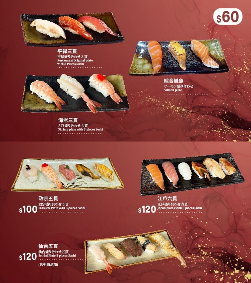 可愛送餐車、免費飲料吧與豐富日料壽司一次滿足「平禄壽司松竹店」可以許願跨出台中多開幾間分店嗎！？台中迴轉壽司｜北屯美食推薦