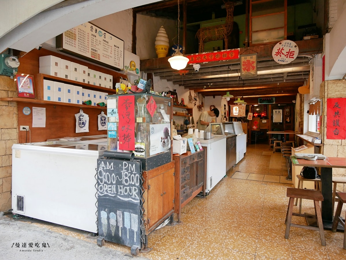 旗山美食｜入選第一屆500甜的老字號冰品！高雄旗山「常美冰店」懷舊氛圍滿點，經典配料吃出古早味！