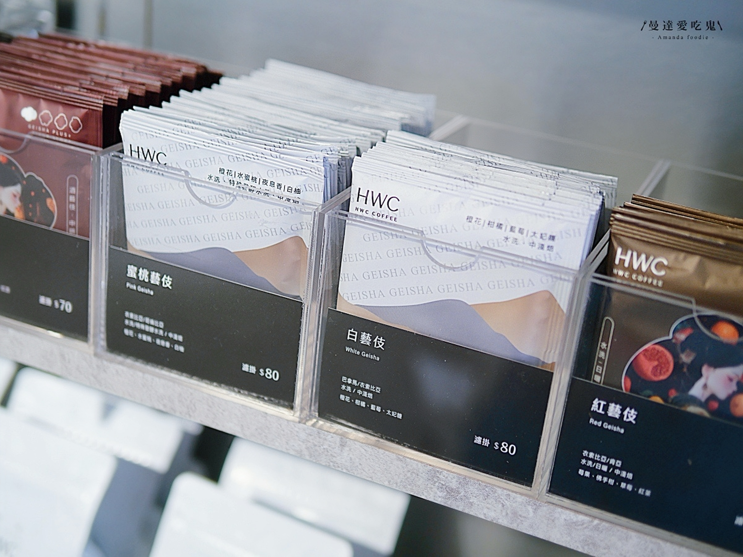 HWC 黑沃咖啡台中青河店｜北屯午後的藝伎香氣時光，精品手沖與法式甜點的溫柔邂逅！台中咖啡廳推薦｜台中下午茶推薦