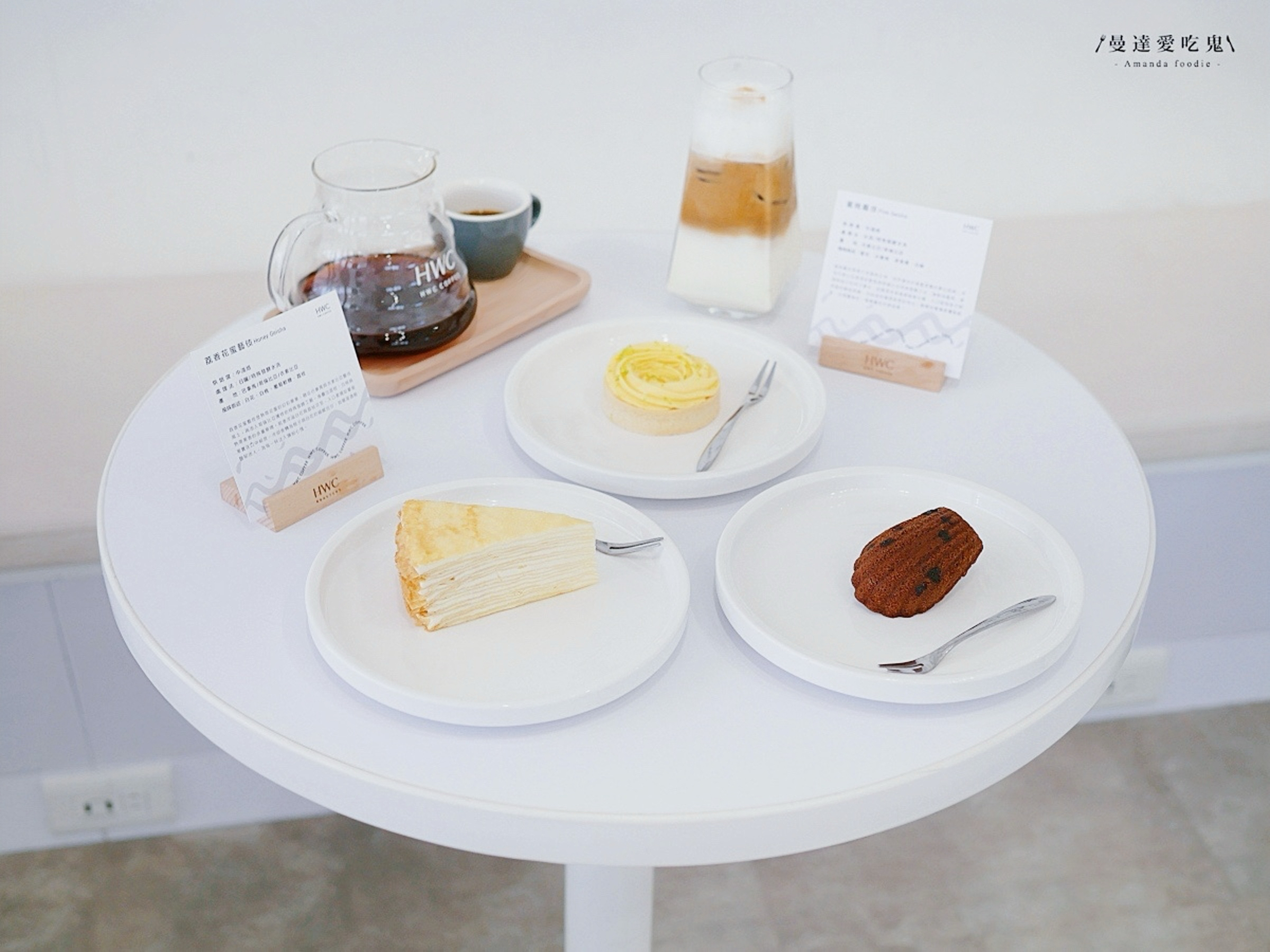 HWC 黑沃咖啡台中青河店｜北屯午後的藝伎香氣時光，精品手沖與法式甜點的溫柔邂逅！台中咖啡廳推薦｜台中下午茶推薦