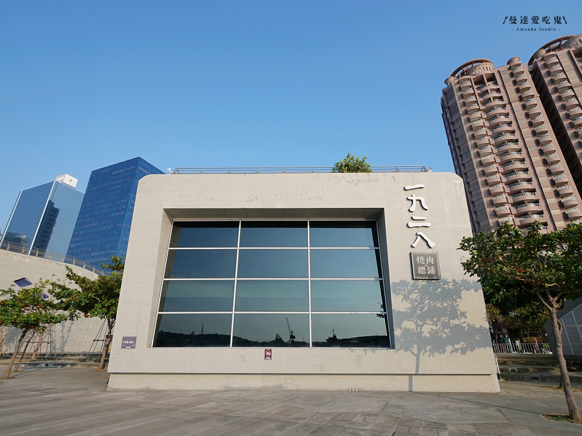 浪漫程度爆表!聽音樂、看海景,享受質感燒肉空間「1928燒肉總鋪-高流海洋店」假日現場駐唱超加分!駁二美食推薦|高雄約會推薦 - 第2張圖