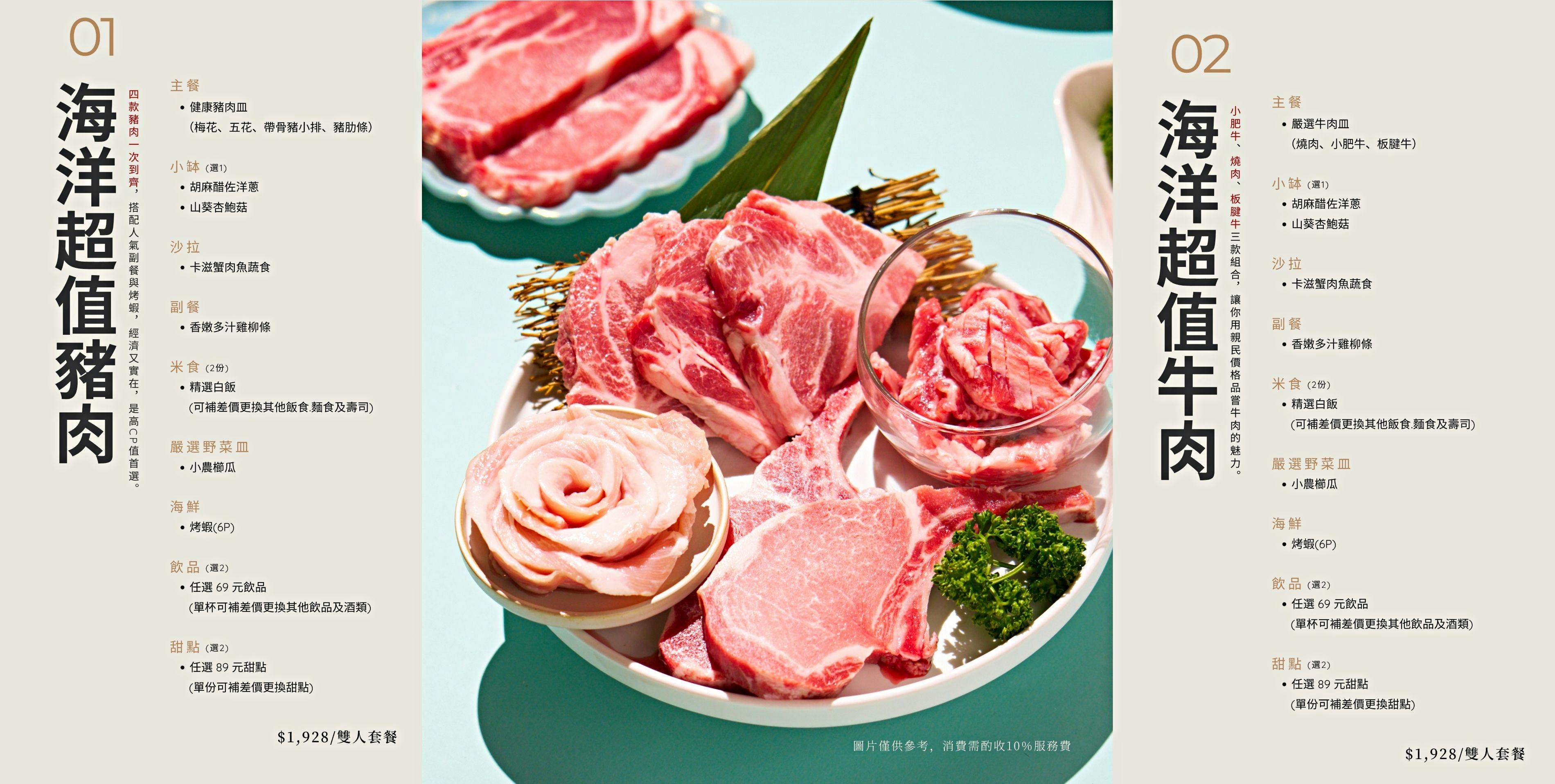 浪漫程度爆表!聽音樂、看海景,享受質感燒肉空間「1928燒肉總鋪-高流海洋店」假日現場駐唱超加分!駁二美食推薦|高雄約會推薦 - 第14張圖