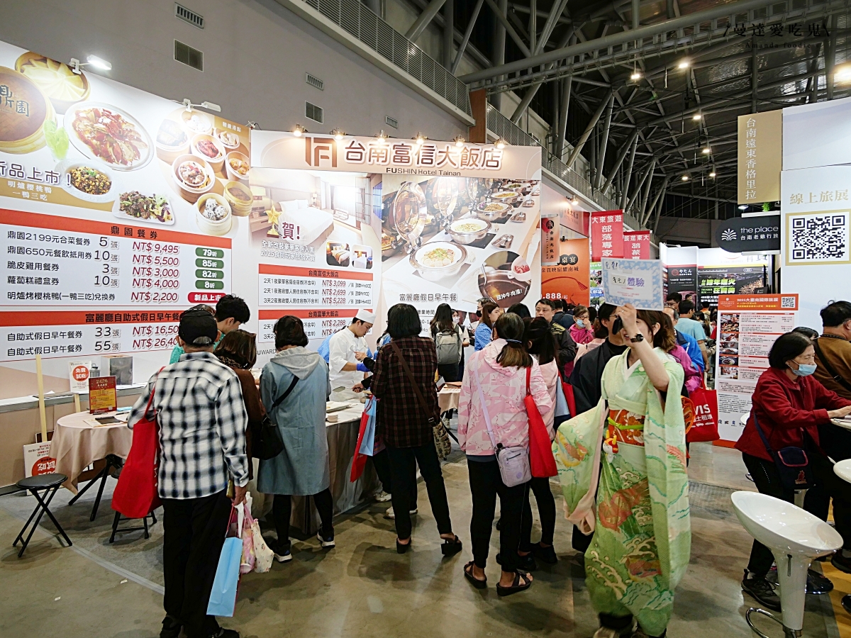 台南活動｜國際城市齊聚、限定好康滿滿「2025 大臺南國際旅展」台南最熱鬧的旅遊盛會登場！台南旅遊推薦｜台南好吃好玩