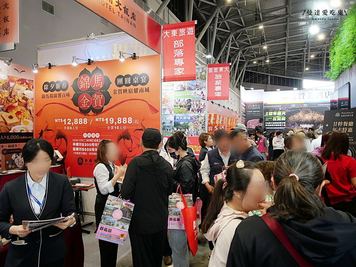 台南活動｜國際城市齊聚、限定好康滿滿「2025 大臺南國際旅展」台南最熱鬧的旅遊盛會登場！台南旅遊推薦｜台南好吃好玩