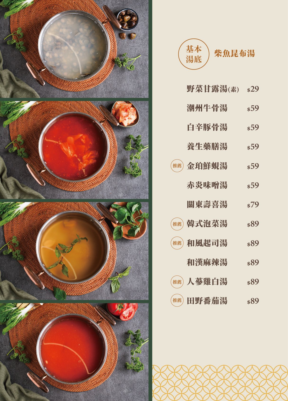 鳳山聚餐推薦|軟嫩和牛、澎湃海鮮鍋物一次滿足「伊根鍋屋文中店」自助吧蔬菜、飲料、冰品暢享!鳳山火鍋推薦|高雄美食推薦 - 第13張圖