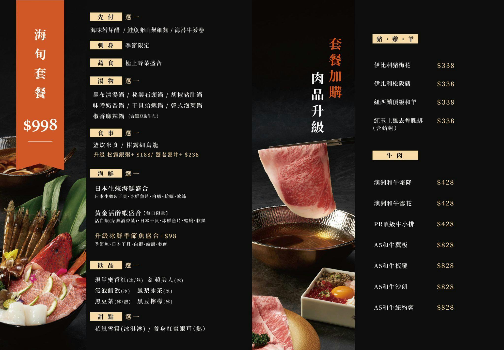 太銷魂!匠心演繹的海陸盛宴「海港匠鍋」道道驚艷的雙人珍饌御膳套餐一吃難忘!台中南屯美食|台中火鍋推薦 - 第9張圖