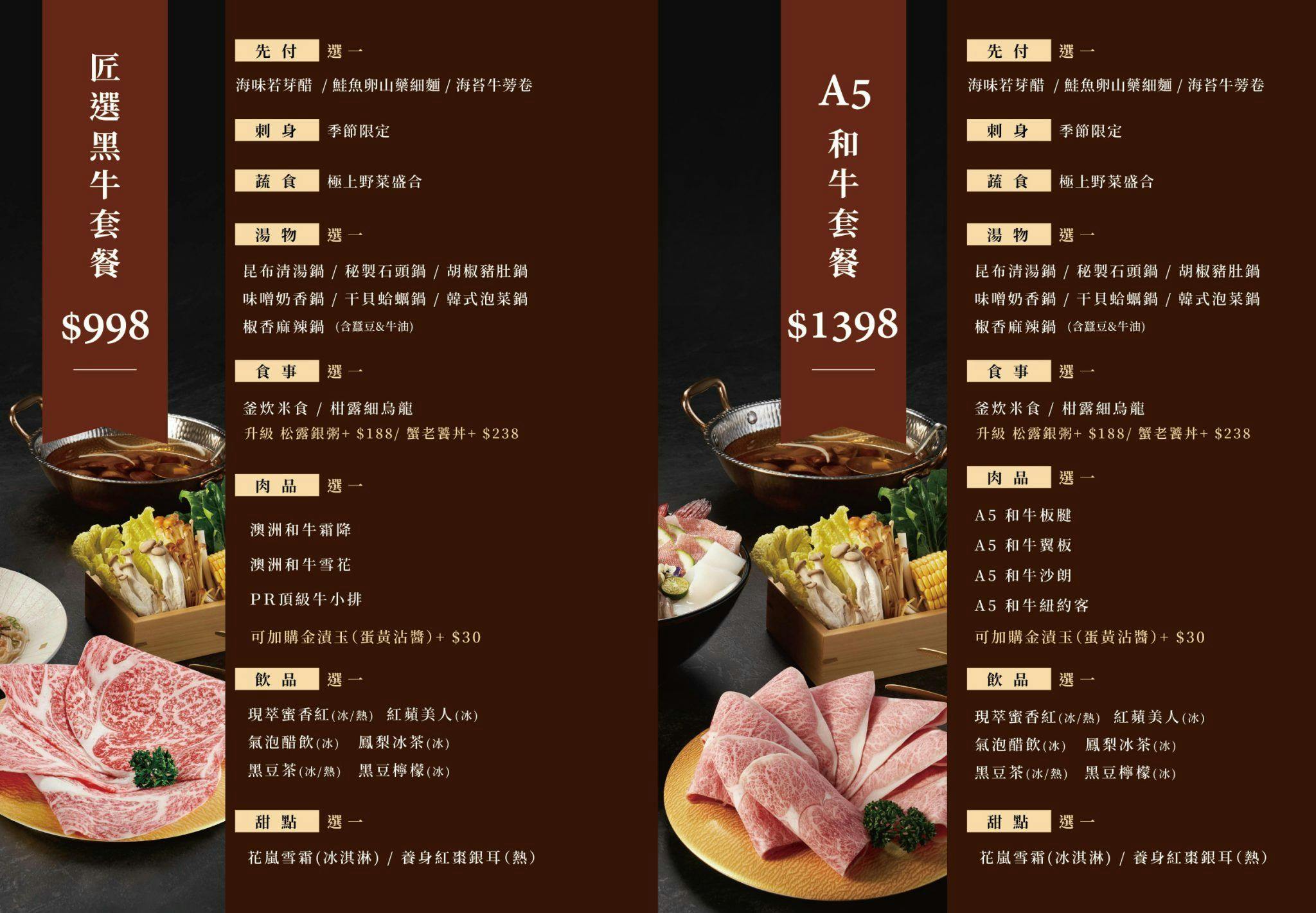 太銷魂!匠心演繹的海陸盛宴「海港匠鍋」道道驚艷的雙人珍饌御膳套餐一吃難忘!台中南屯美食|台中火鍋推薦 - 第11張圖