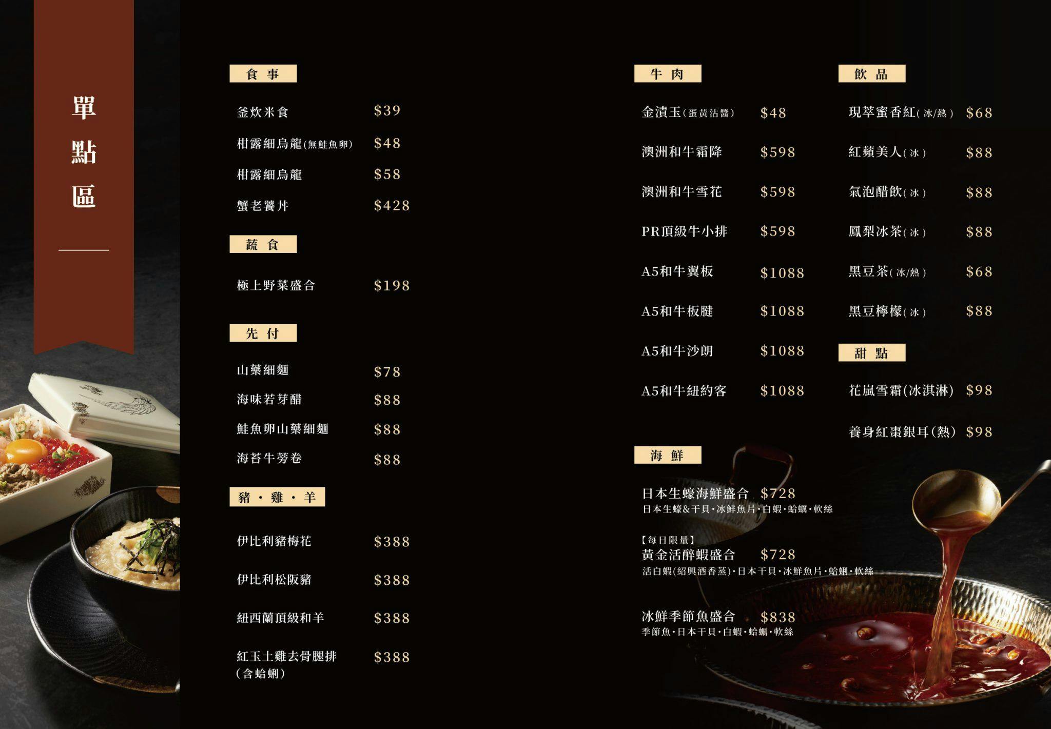 太銷魂!匠心演繹的海陸盛宴「海港匠鍋」道道驚艷的雙人珍饌御膳套餐一吃難忘!台中南屯美食|台中火鍋推薦 - 第13張圖