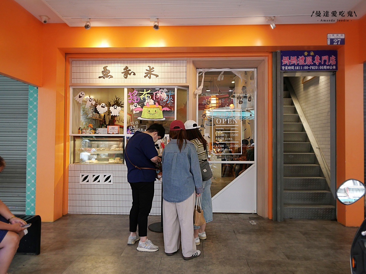 成功搖出布丁免費吃!高人氣日料小店「魚和米壽司豐原店」澎湃丼飯、創意壽司好滿足!豐原美食推薦|台中美食推薦 - 第3張圖