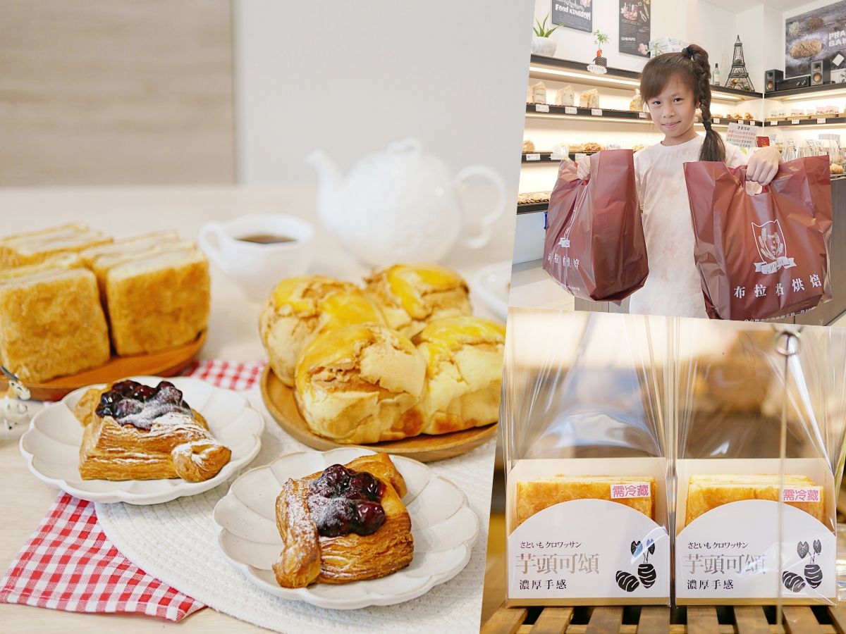 台南中西區|芋頭控絕對不能錯過的酥香滋味「布拉格烘焙 」臨安路人氣可頌吃起來!台南麵包店推薦|台南美食推薦 - 第1張圖