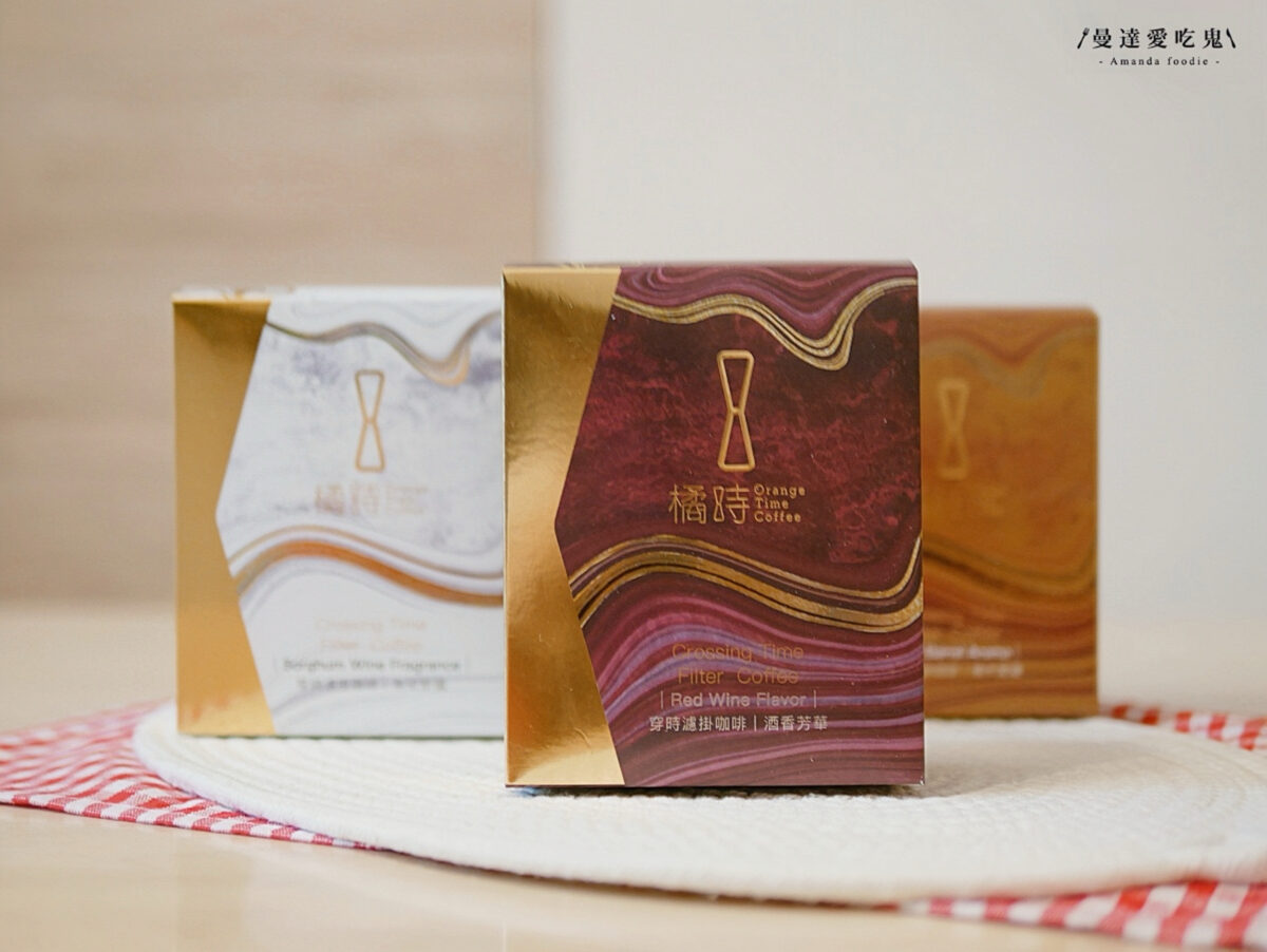 在日常裡慢下來的香氣時光|橘時咖啡 Orange Time Coffee 穿時濾掛咖啡與米魔方開箱分享!宅配美食推薦|團購美食推薦 - 第2張圖