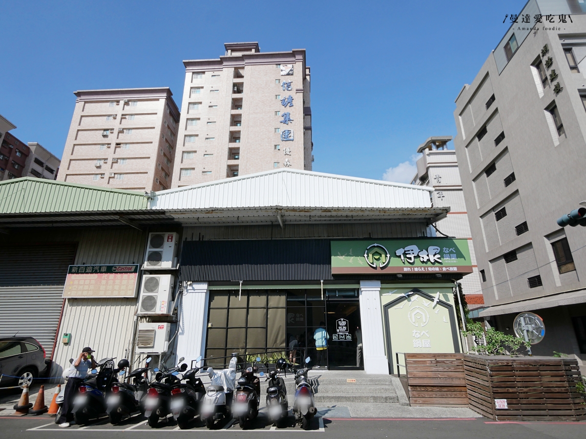 鳳山聚餐推薦|軟嫩和牛、澎湃海鮮鍋物一次滿足「伊根鍋屋文中店」自助吧蔬菜、飲料、冰品暢享!鳳山火鍋推薦|高雄美食推薦 - 第2張圖